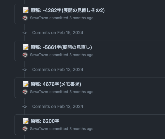 commit message